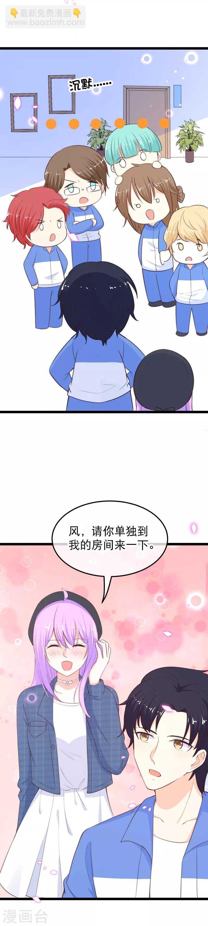 第111话 风，来我房间~