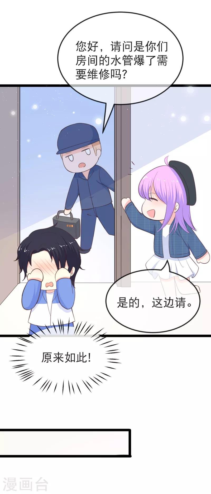第111话 风，来我房间~