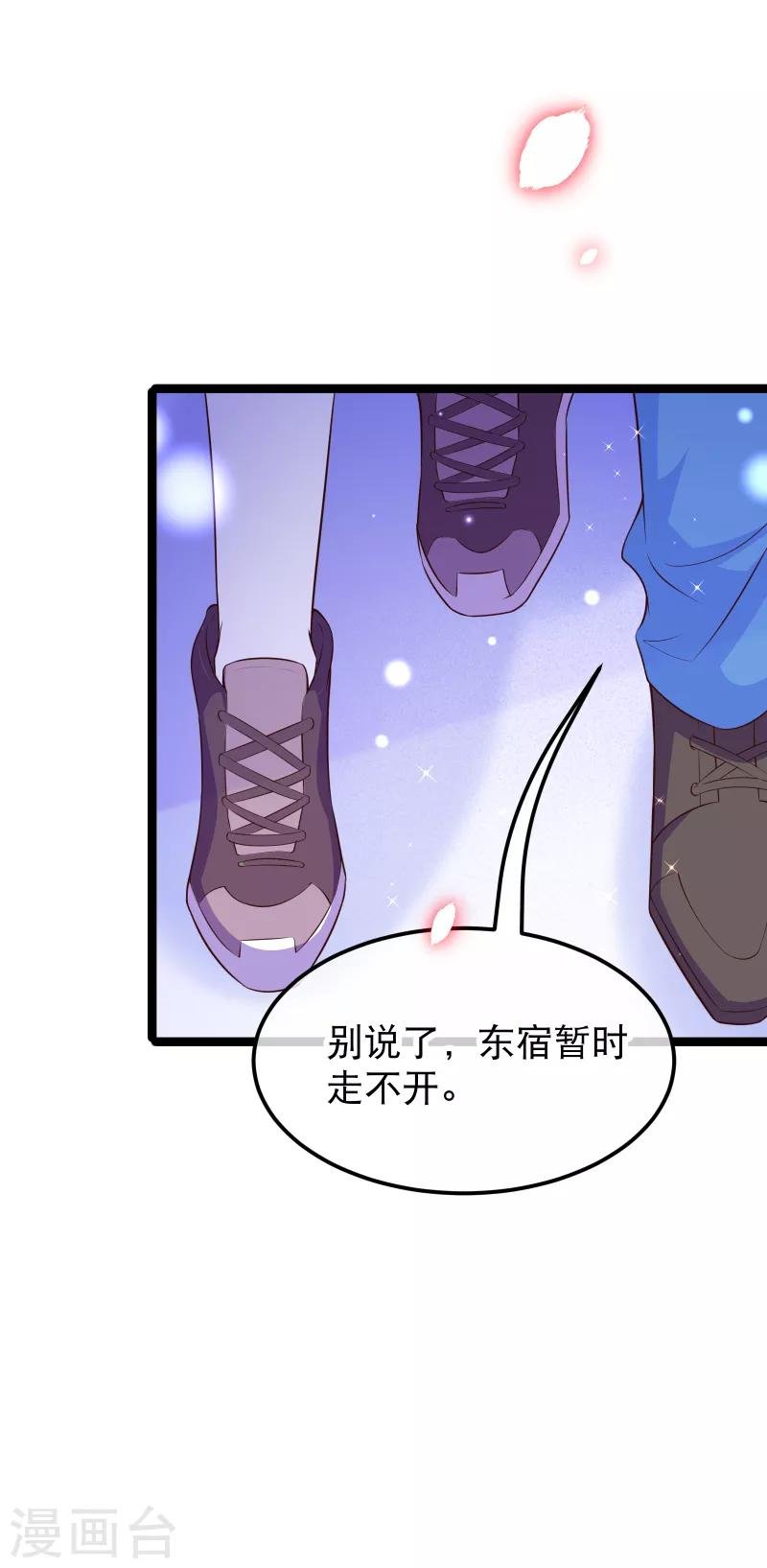 第114话 带我走吧，我心甘情愿~