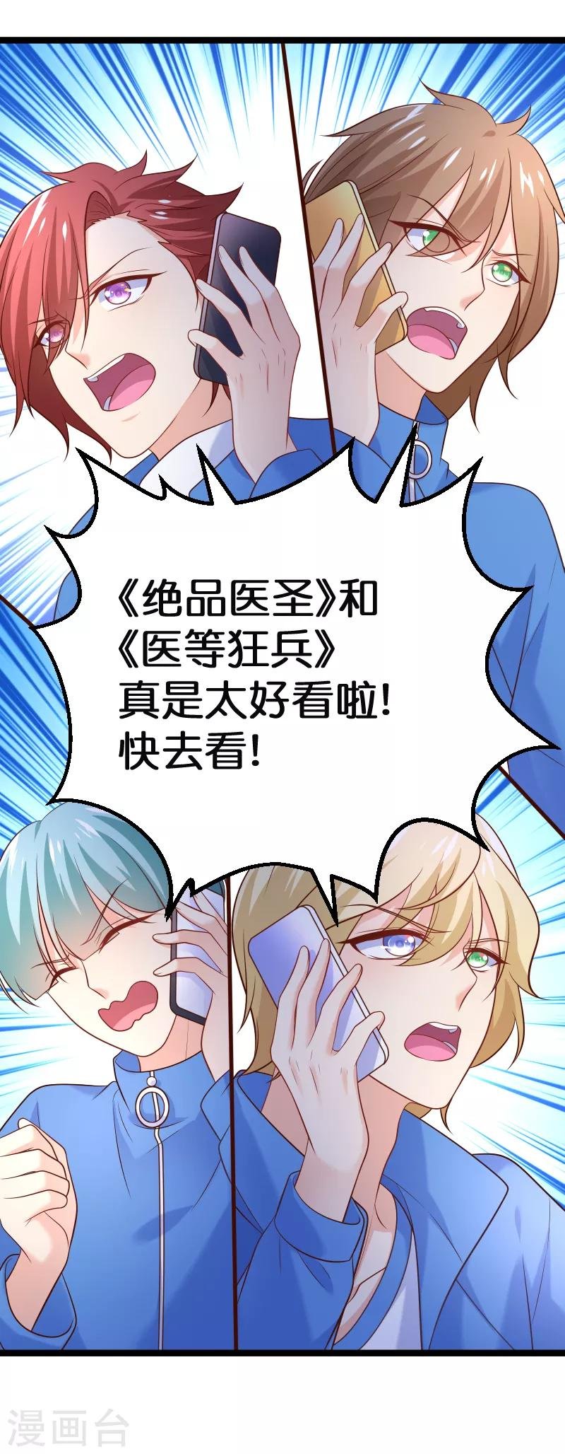 第114话 带我走吧，我心甘情愿~