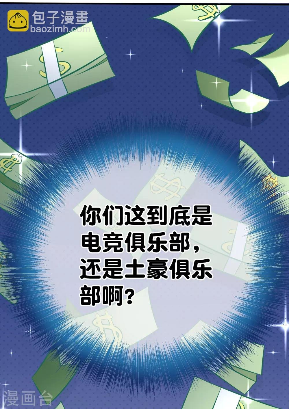 第11话 土壕俱乐部