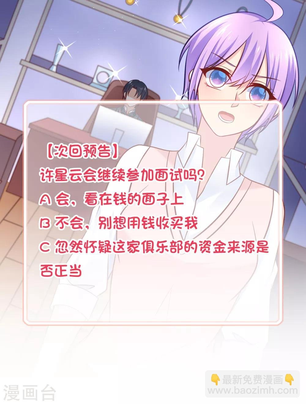 第11话 土壕俱乐部