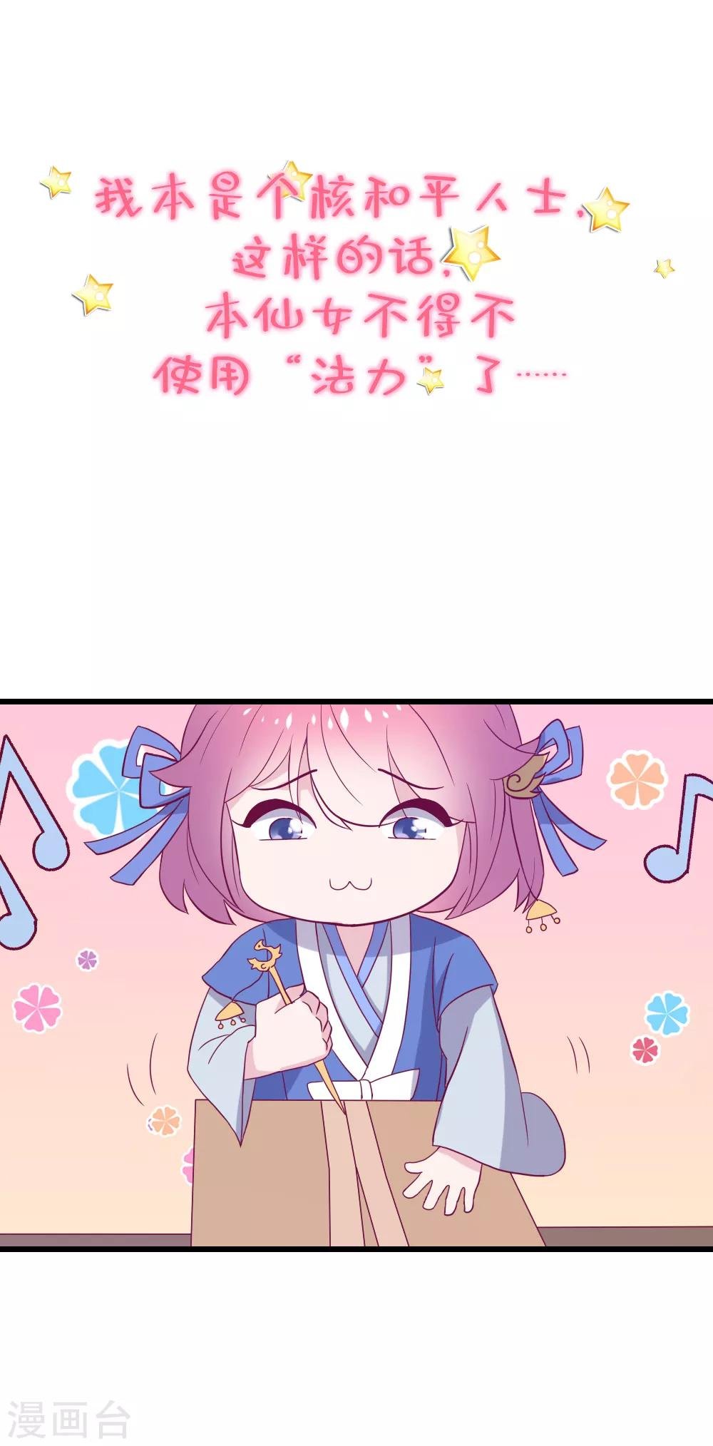 作品推荐2 纣王和小仙女的快递 预告