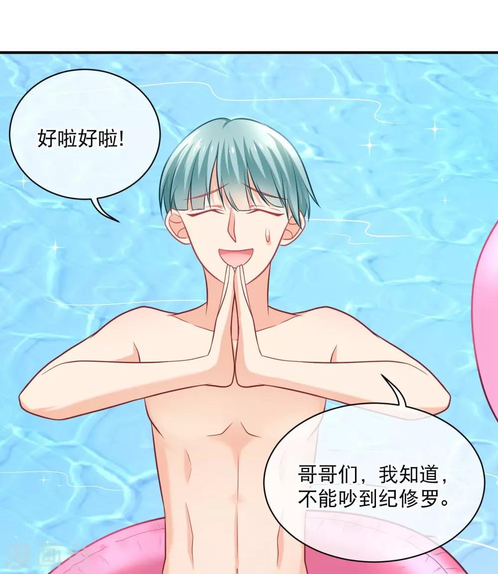 第13话 一群美少年的梦想是...