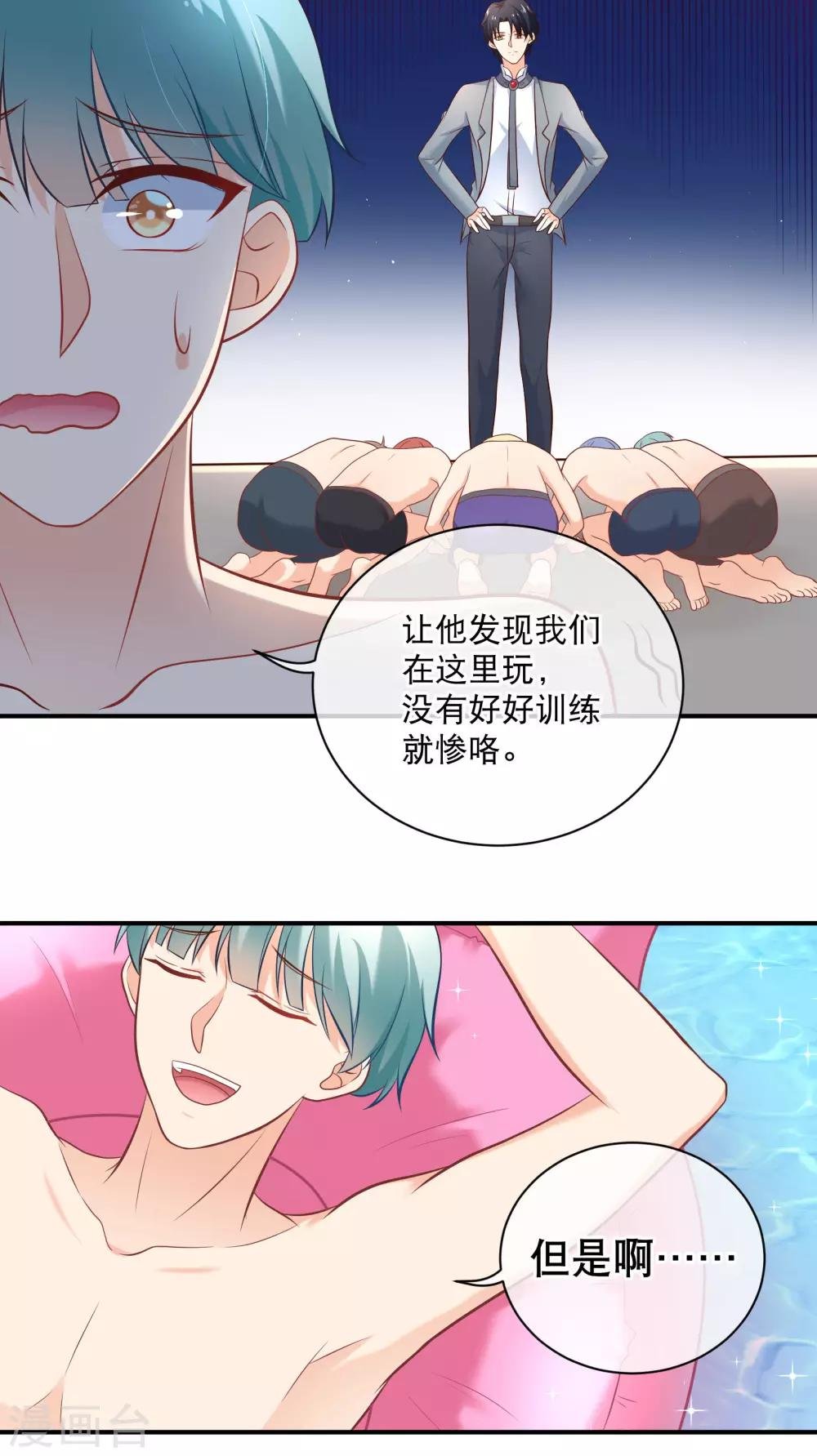 第13话 一群美少年的梦想是...