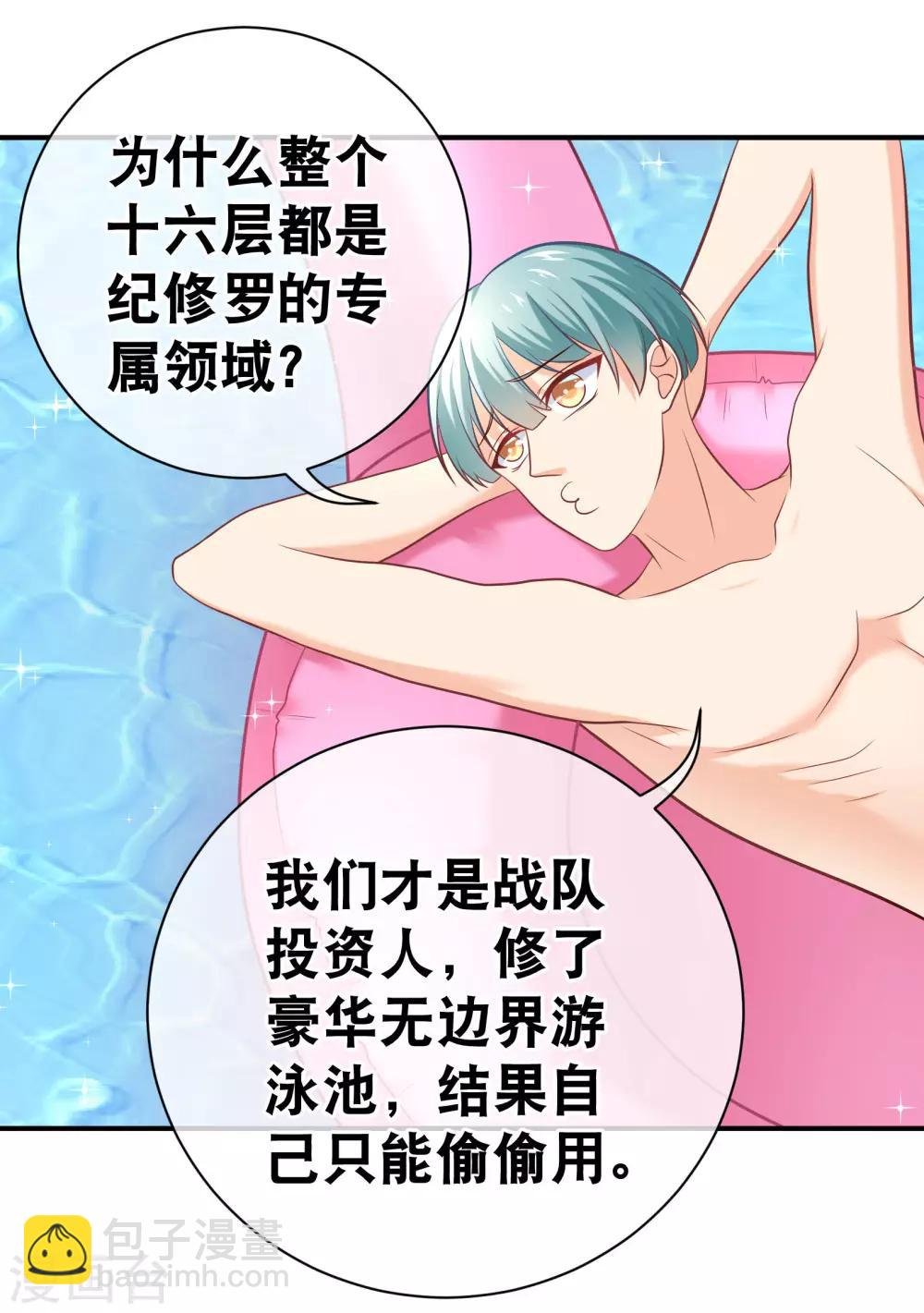 第13话 一群美少年的梦想是...