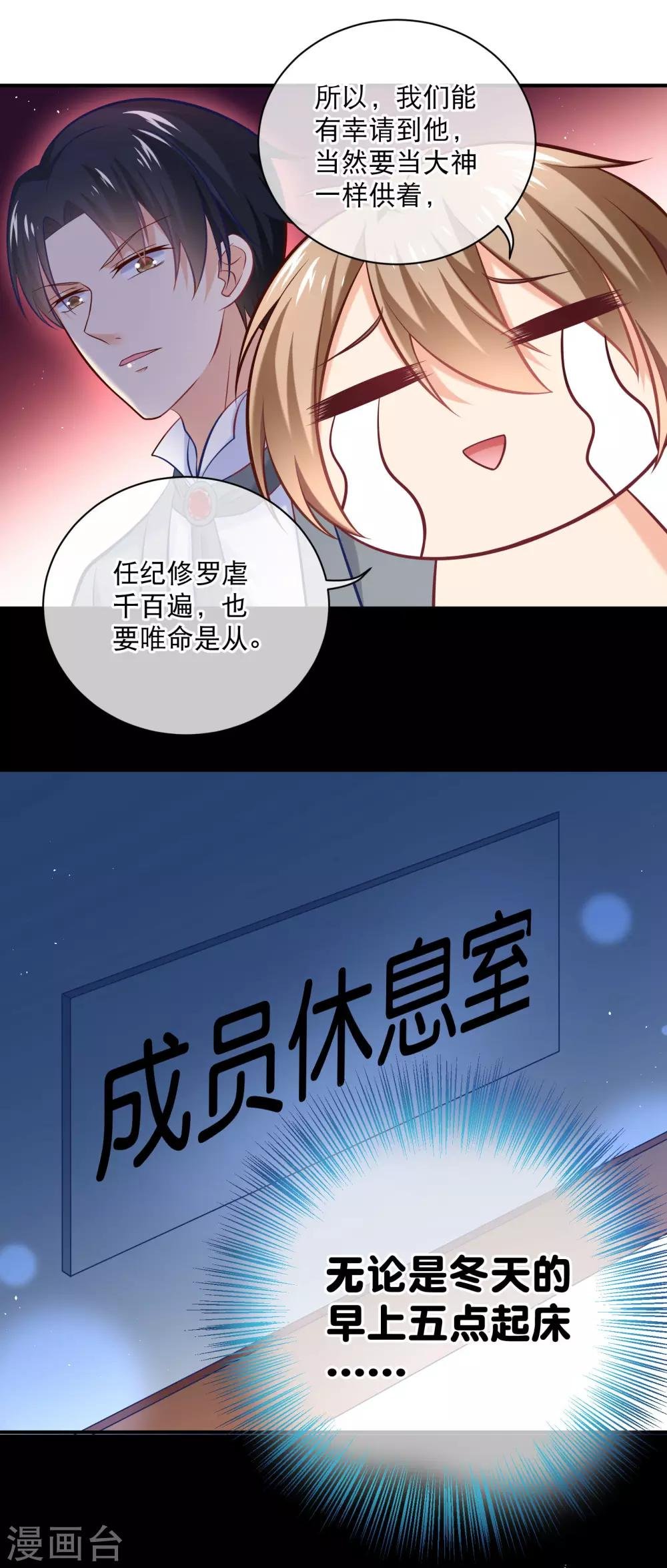 第13话 一群美少年的梦想是...