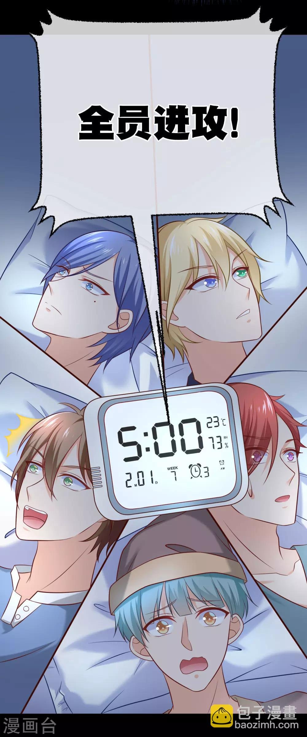 第13话 一群美少年的梦想是...