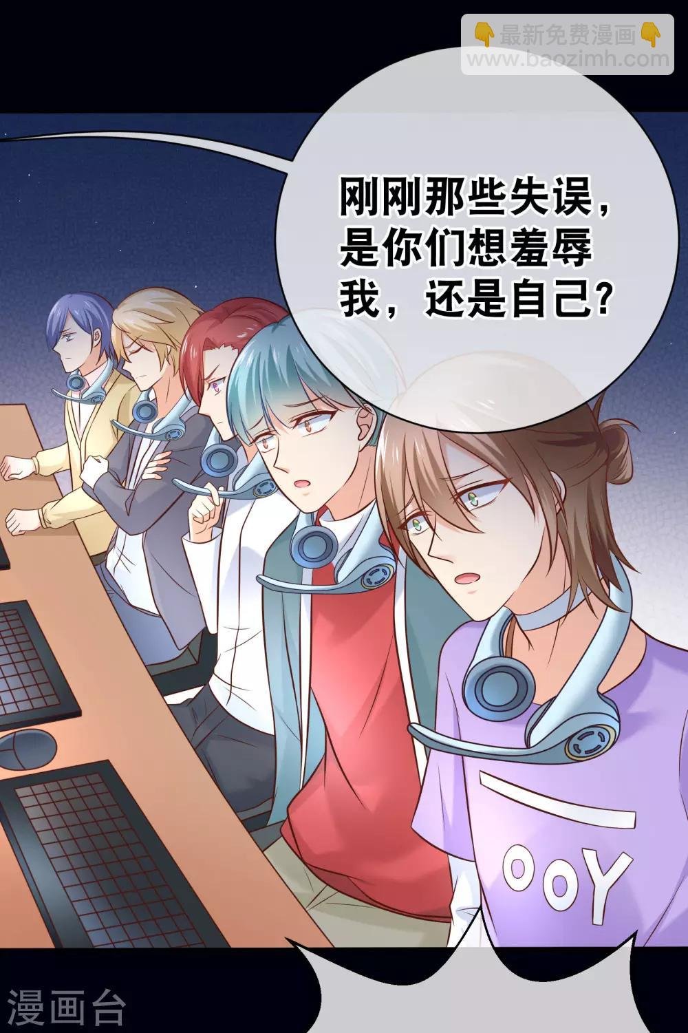 第13话 一群美少年的梦想是...