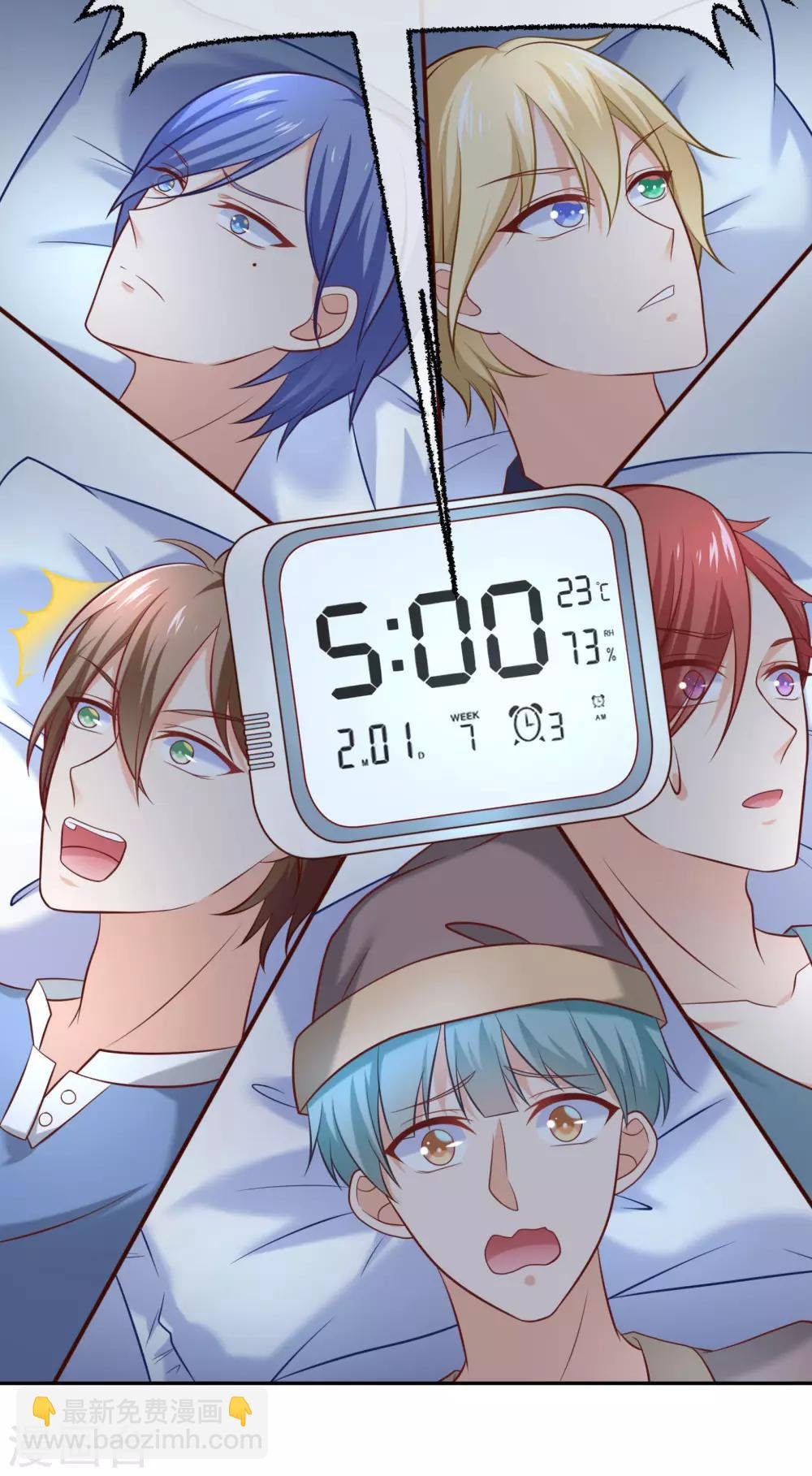 第13话 一群美少年的梦想是...