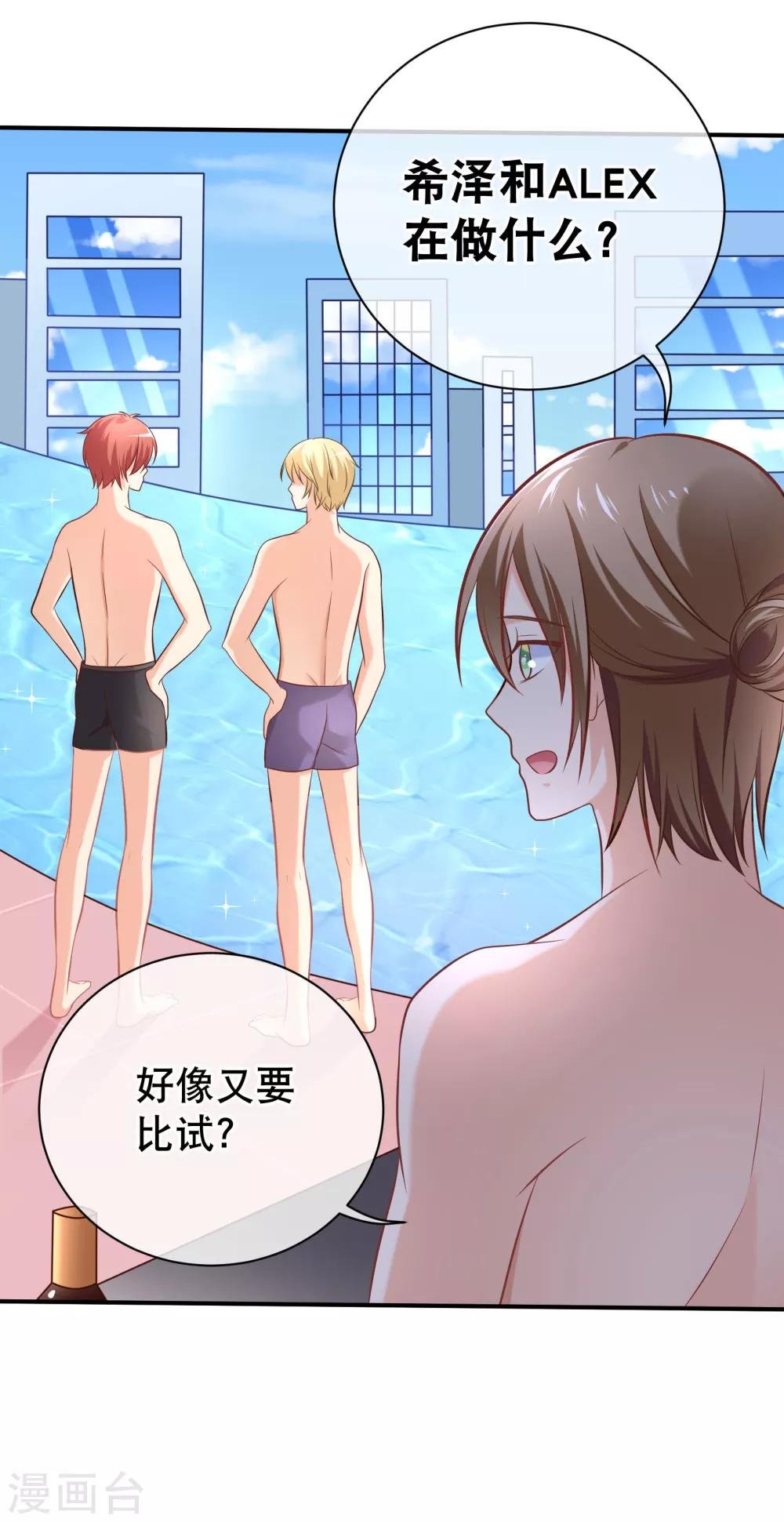第14话 我一定要超过你