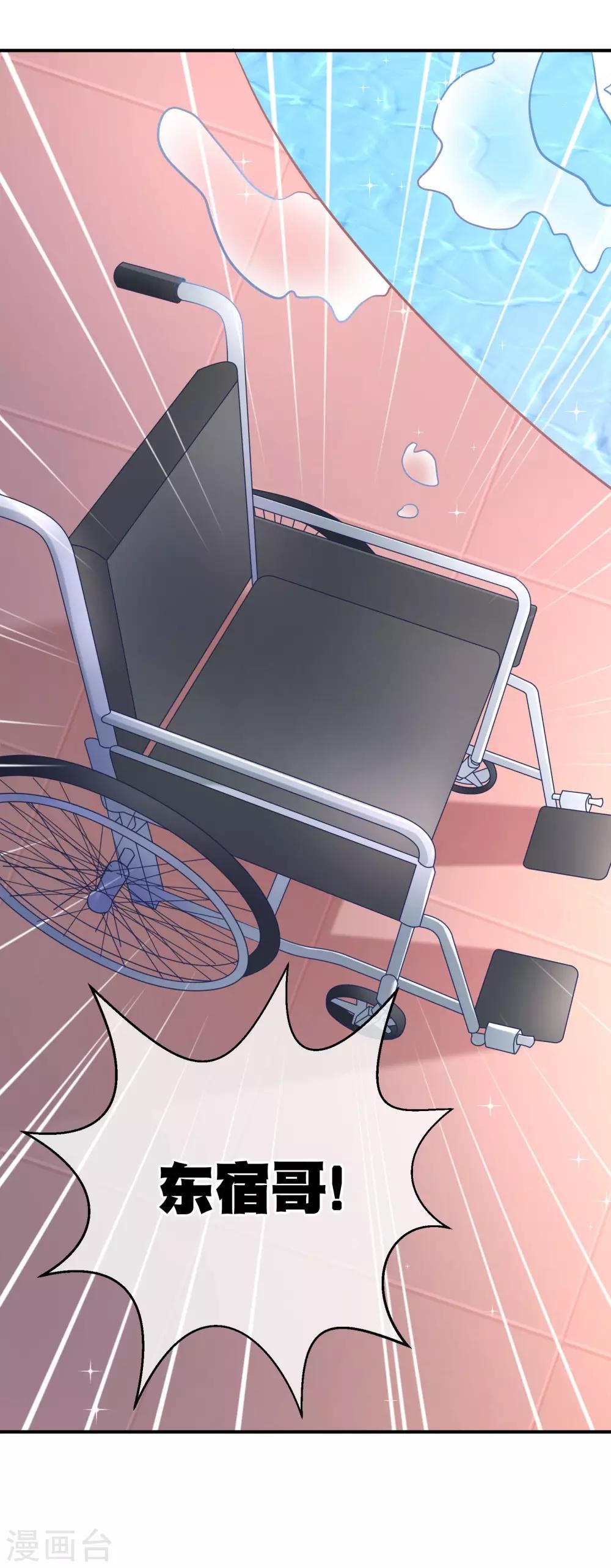 第14话 我一定要超过你
