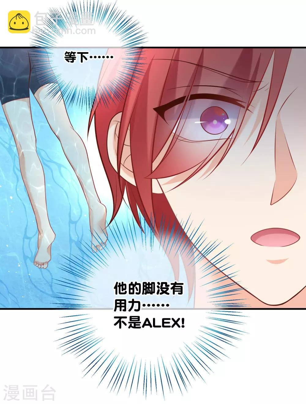 第14话 我一定要超过你