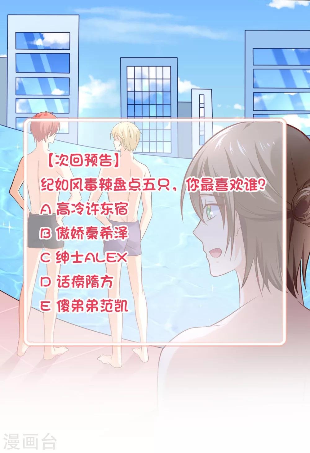 第14话 我一定要超过你