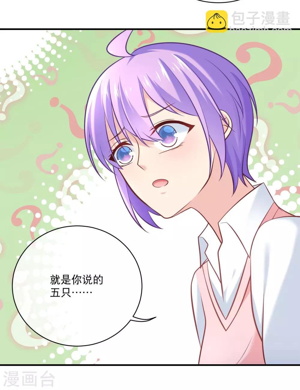 第15话 好好帮我管教这五只