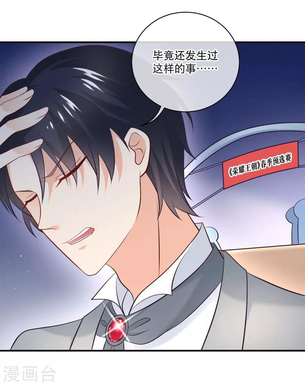 第15话 好好帮我管教这五只