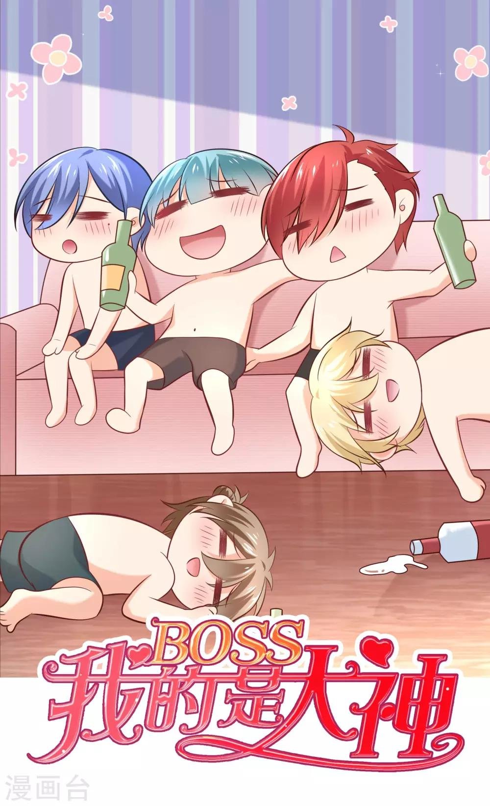 第15话 好好帮我管教这五只