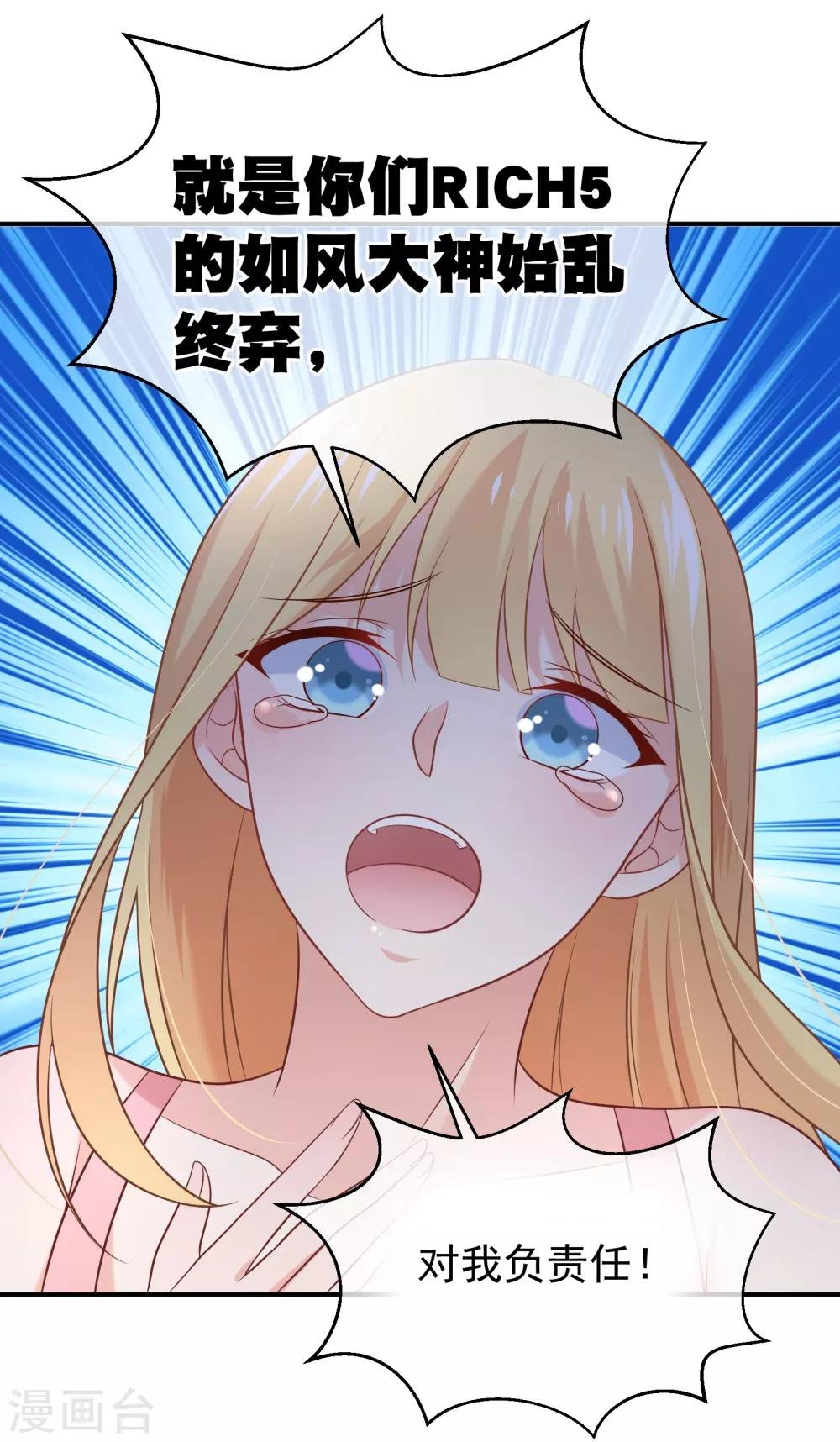 第18话 平生最恨始乱终弃