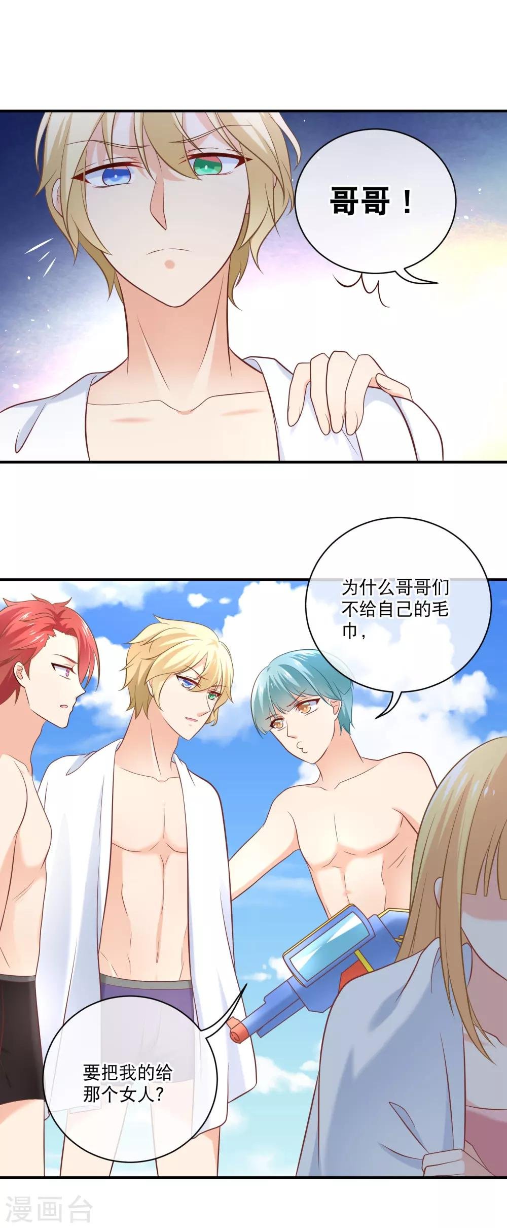 第18话 平生最恨始乱终弃