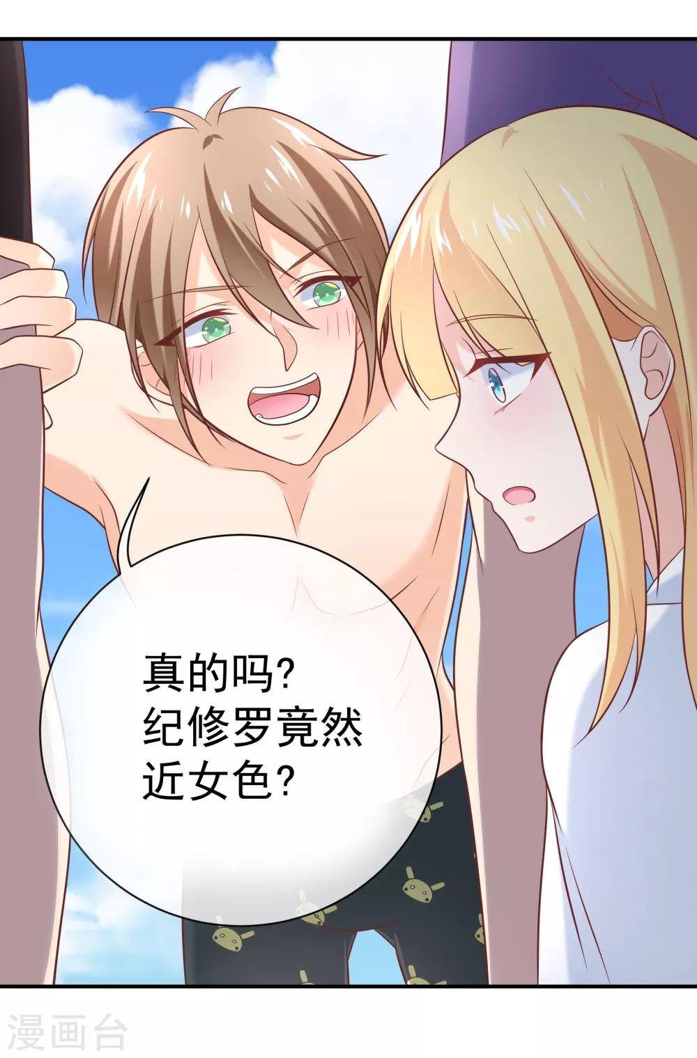 第18话 平生最恨始乱终弃