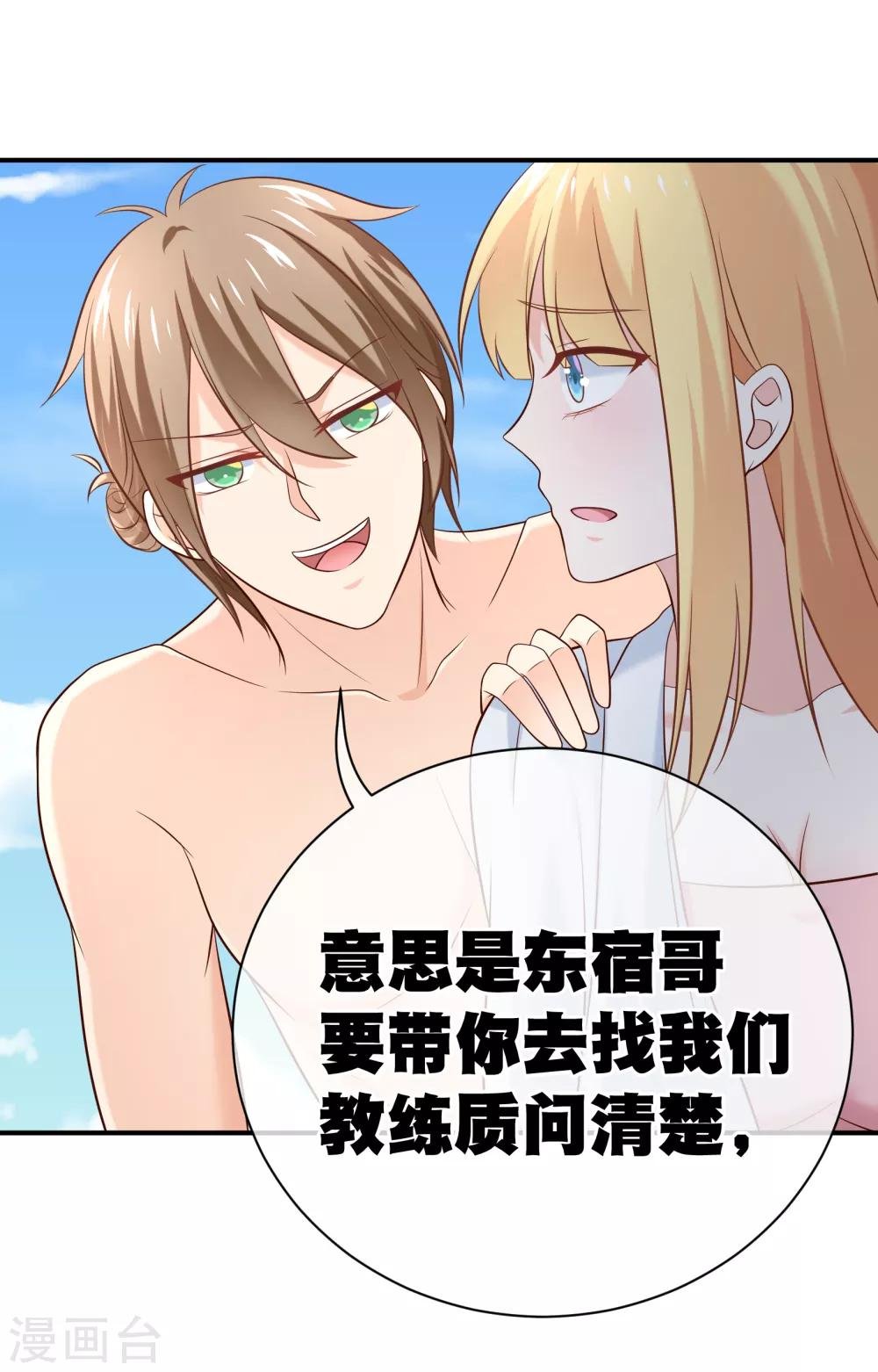第18话 平生最恨始乱终弃