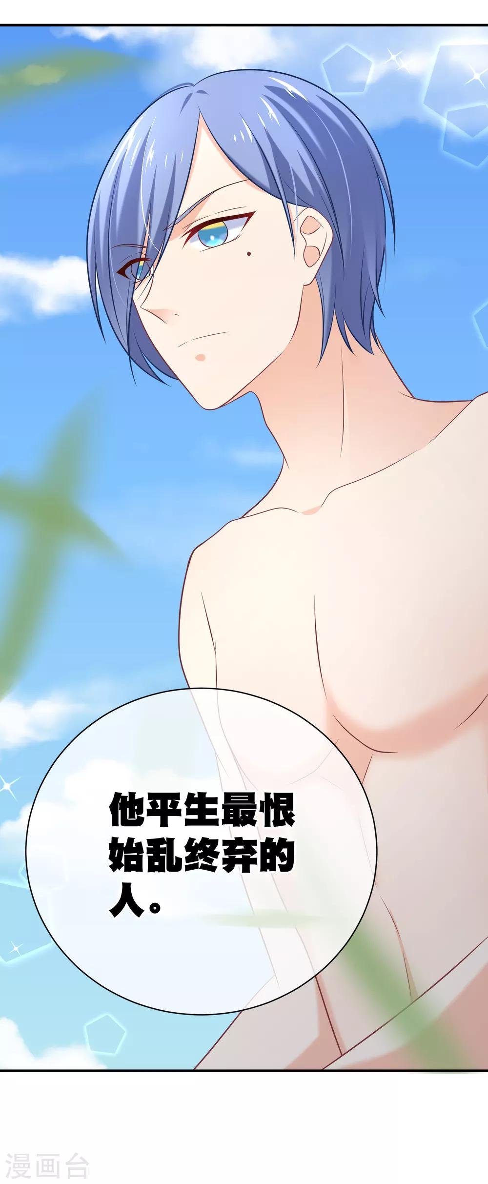 第18话 平生最恨始乱终弃