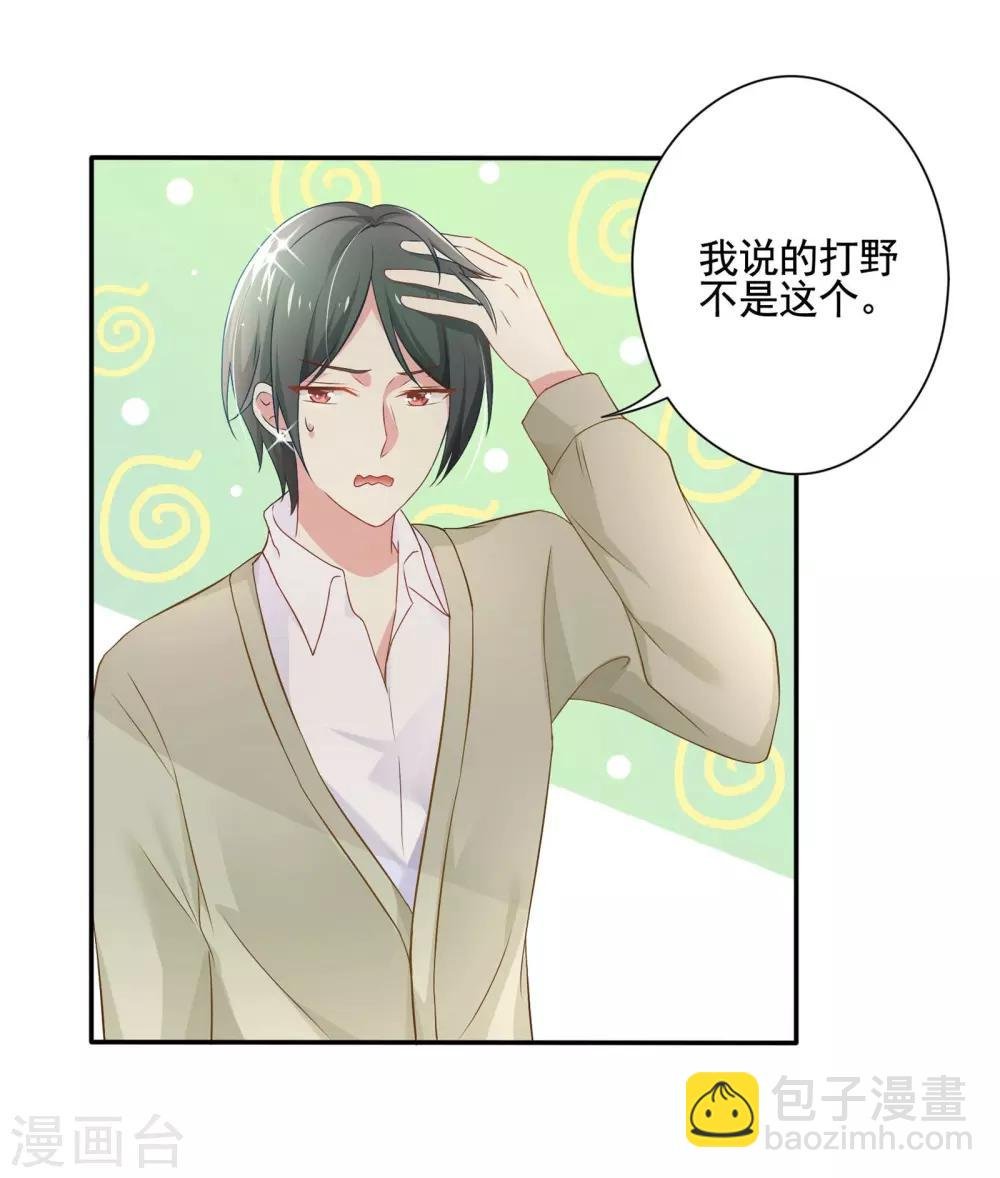 第1话 萌新十八连胜