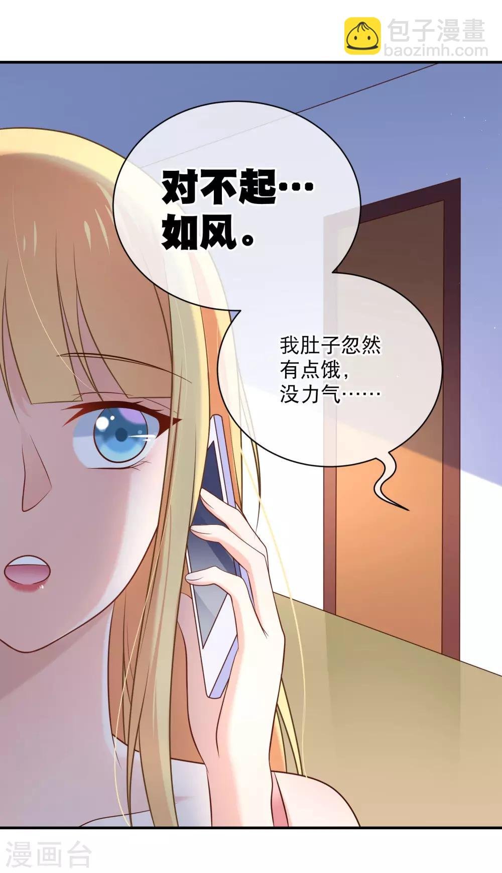 第21话 这个误会有点大啊