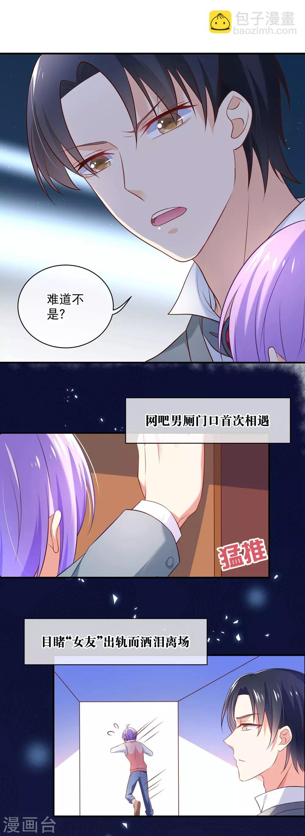 第22话 谁想和你做兄弟？！