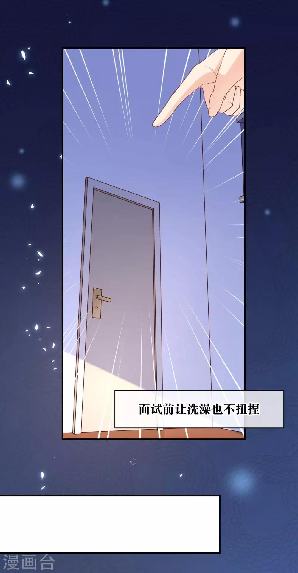 第22话 谁想和你做兄弟？！