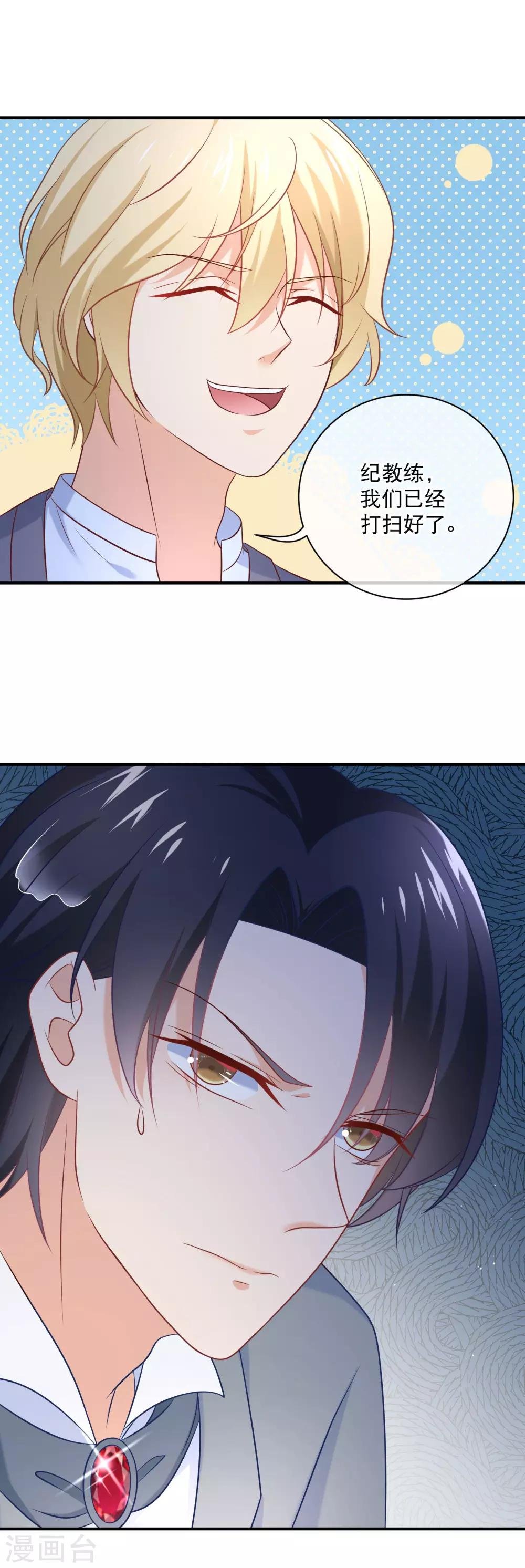 第22话 谁想和你做兄弟？！