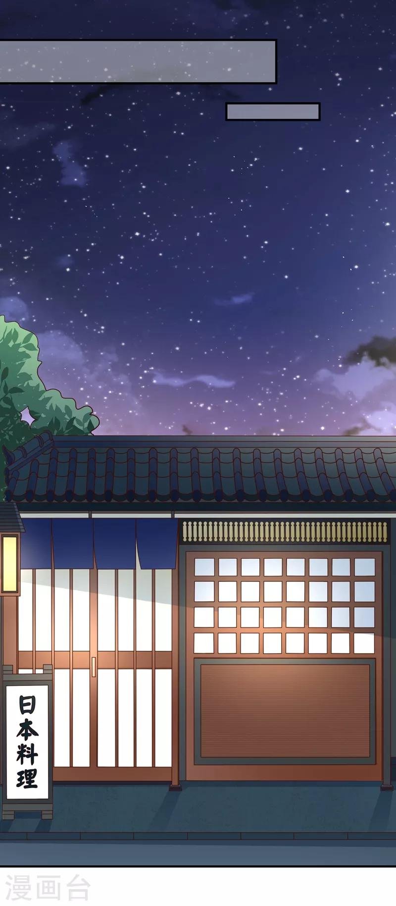 第24话 谢谢大家争相为我出头