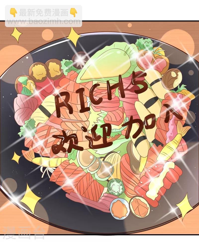 第24话 谢谢大家争相为我出头