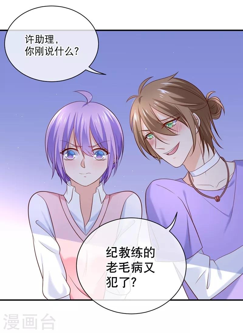 第24话 谢谢大家争相为我出头
