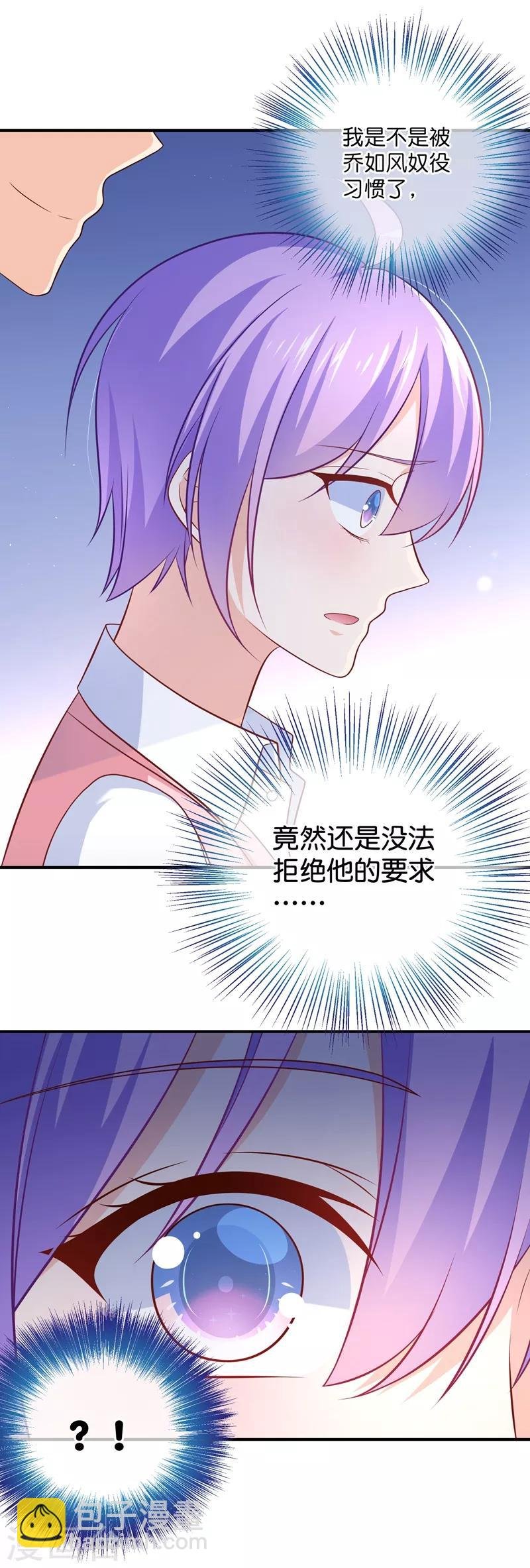 第24话 谢谢大家争相为我出头