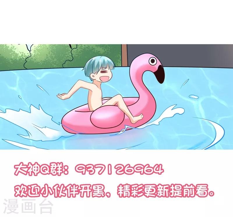 第24话 谢谢大家争相为我出头