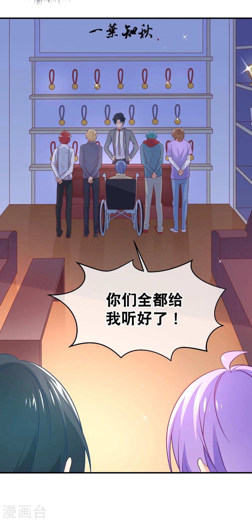 第25话 对不起，我们都想虐渣男