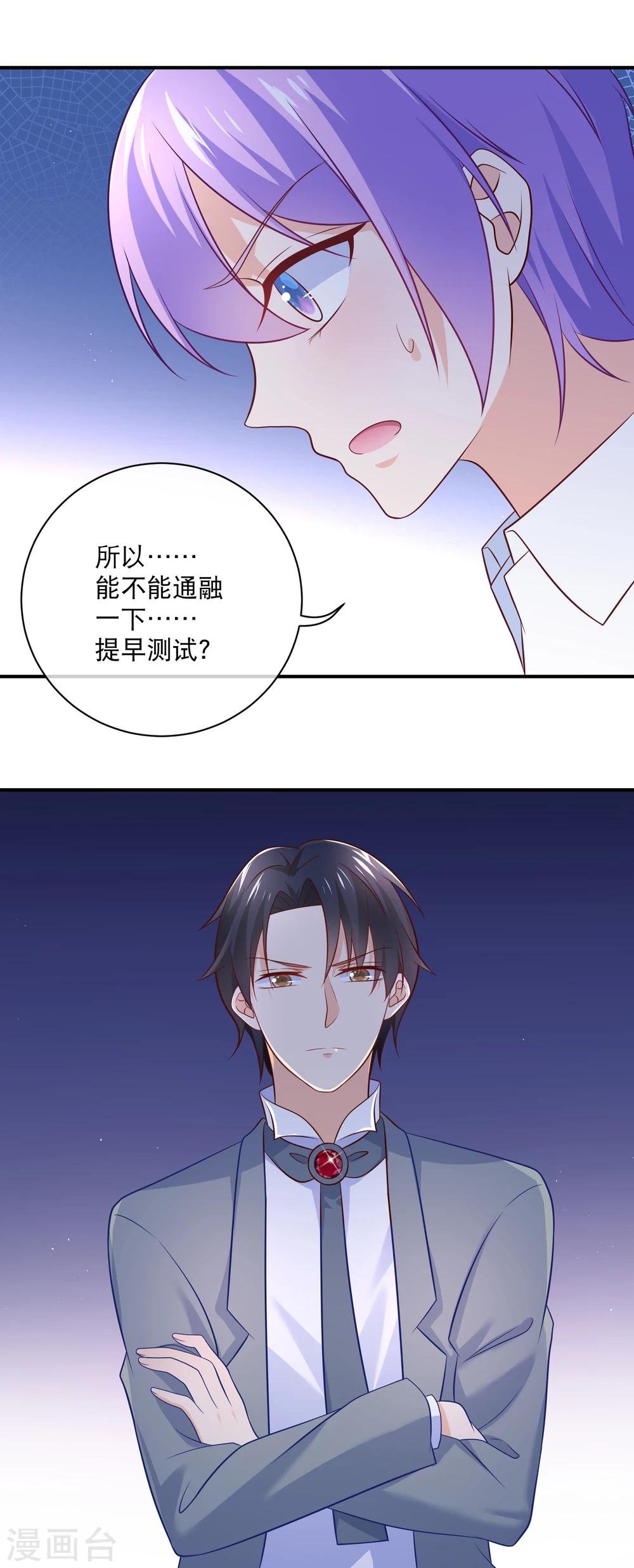 第25话 对不起，我们都想虐渣男