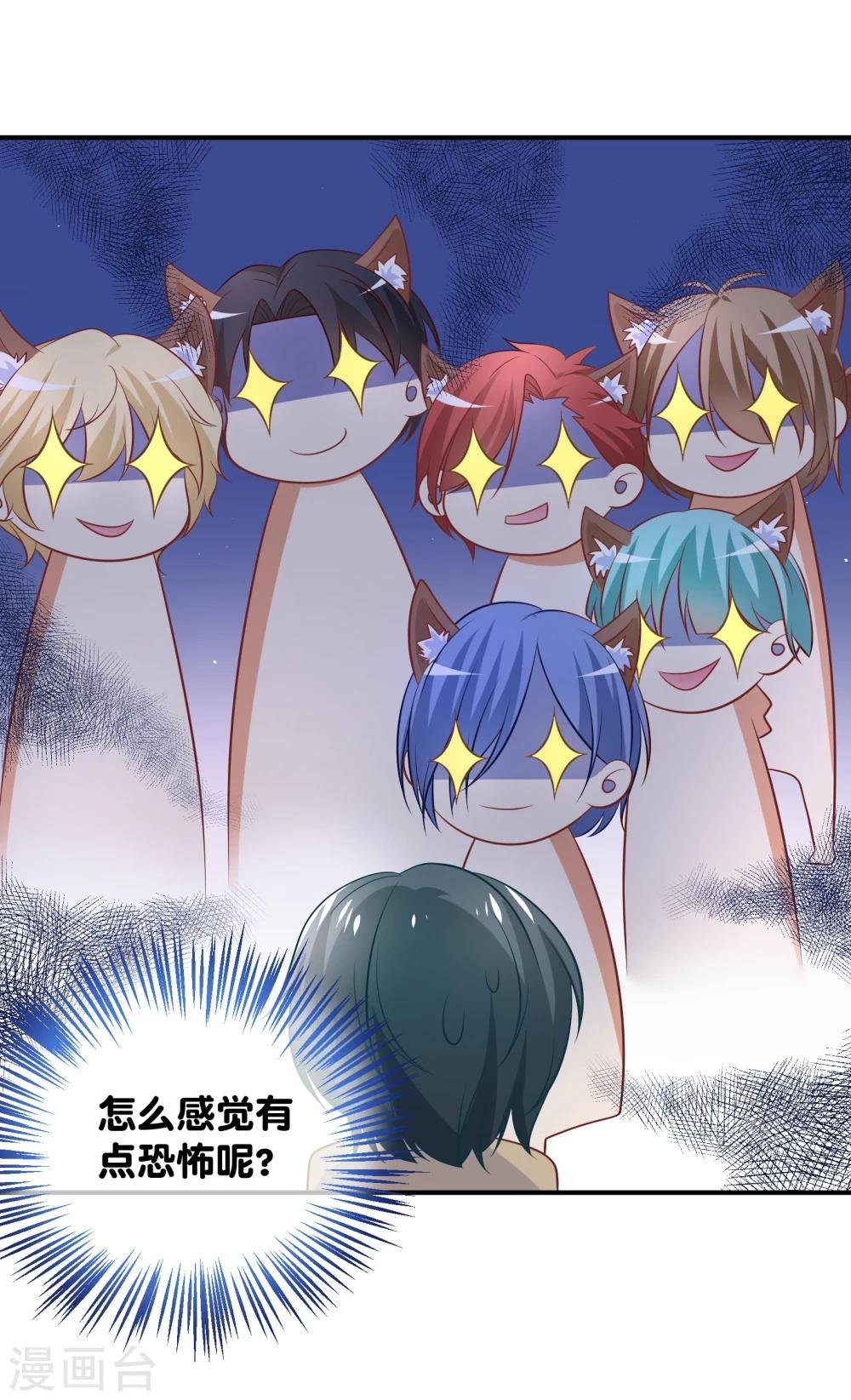 第25话 对不起，我们都想虐渣男