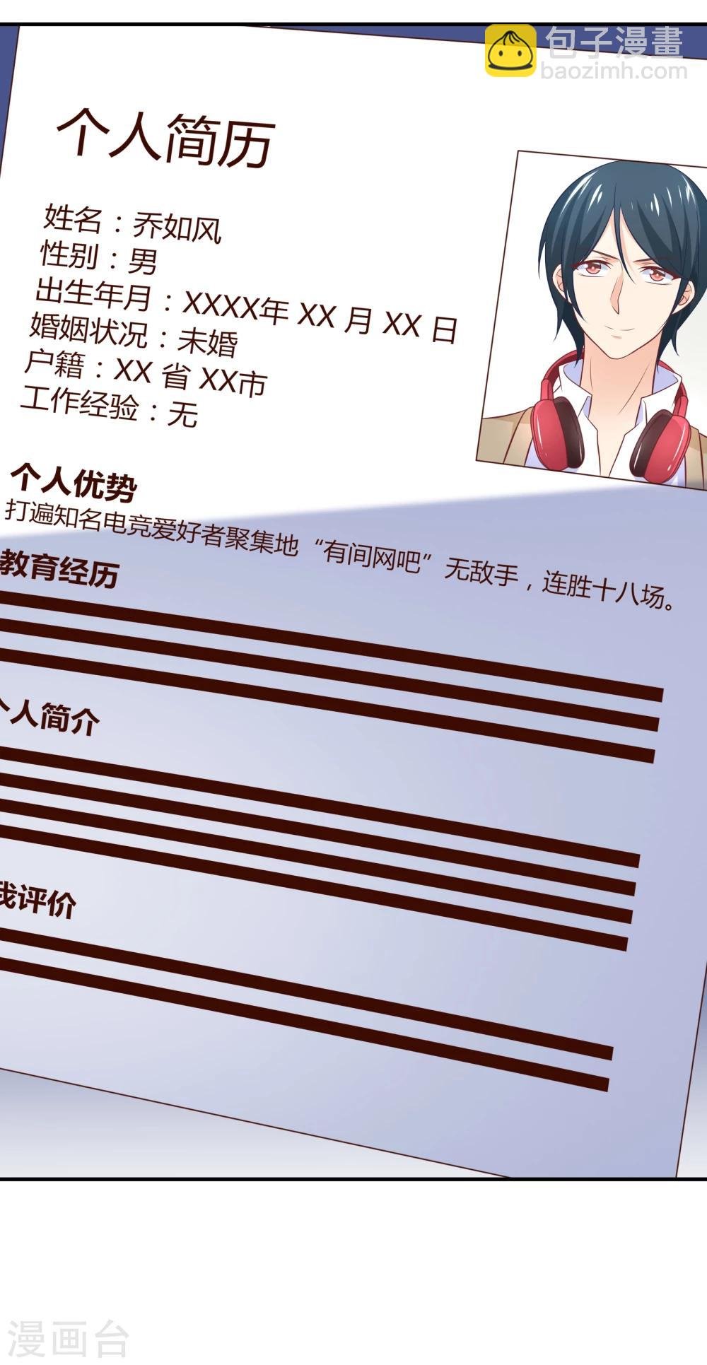 第25话 对不起，我们都想虐渣男
