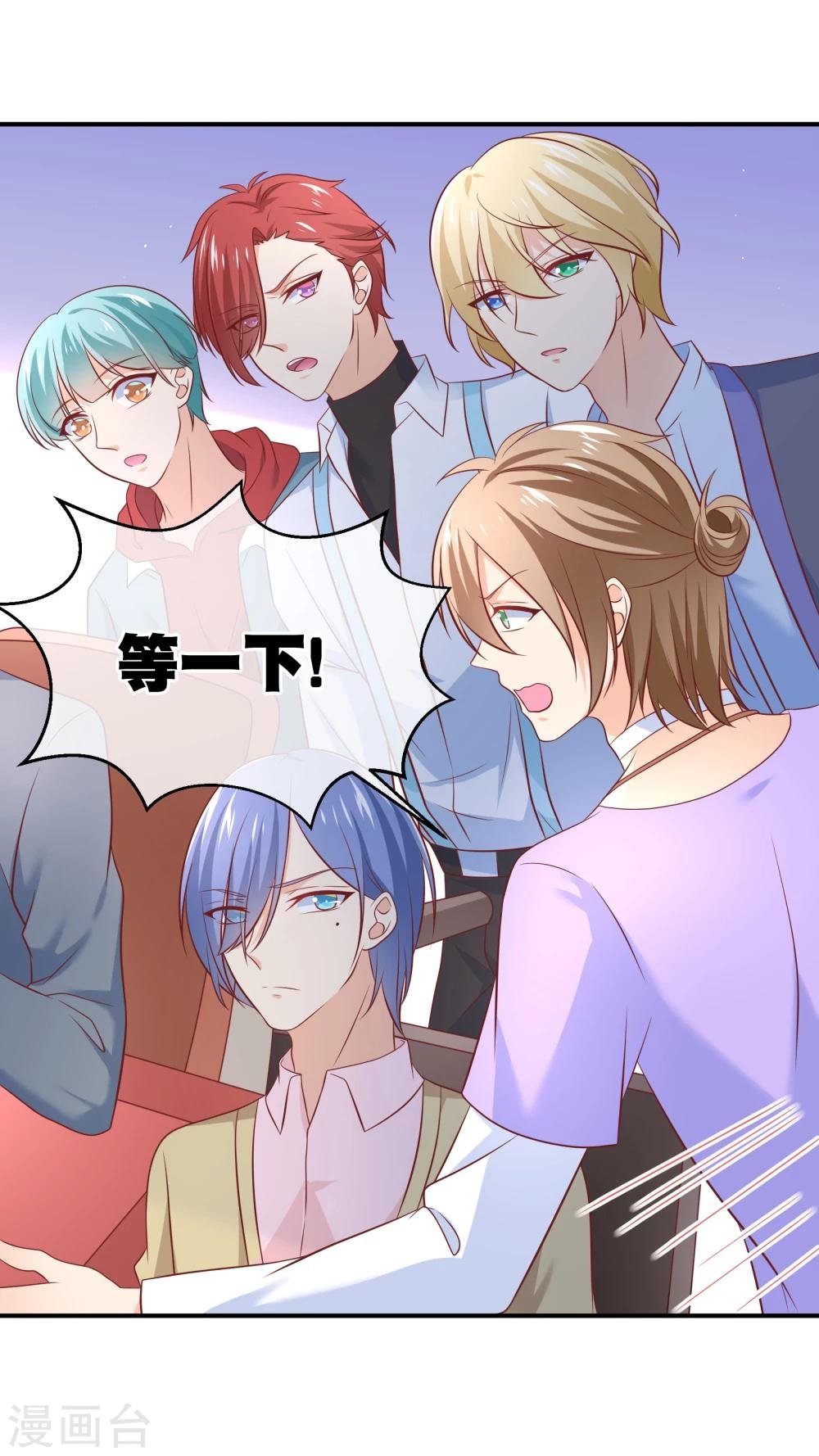 第25话 对不起，我们都想虐渣男