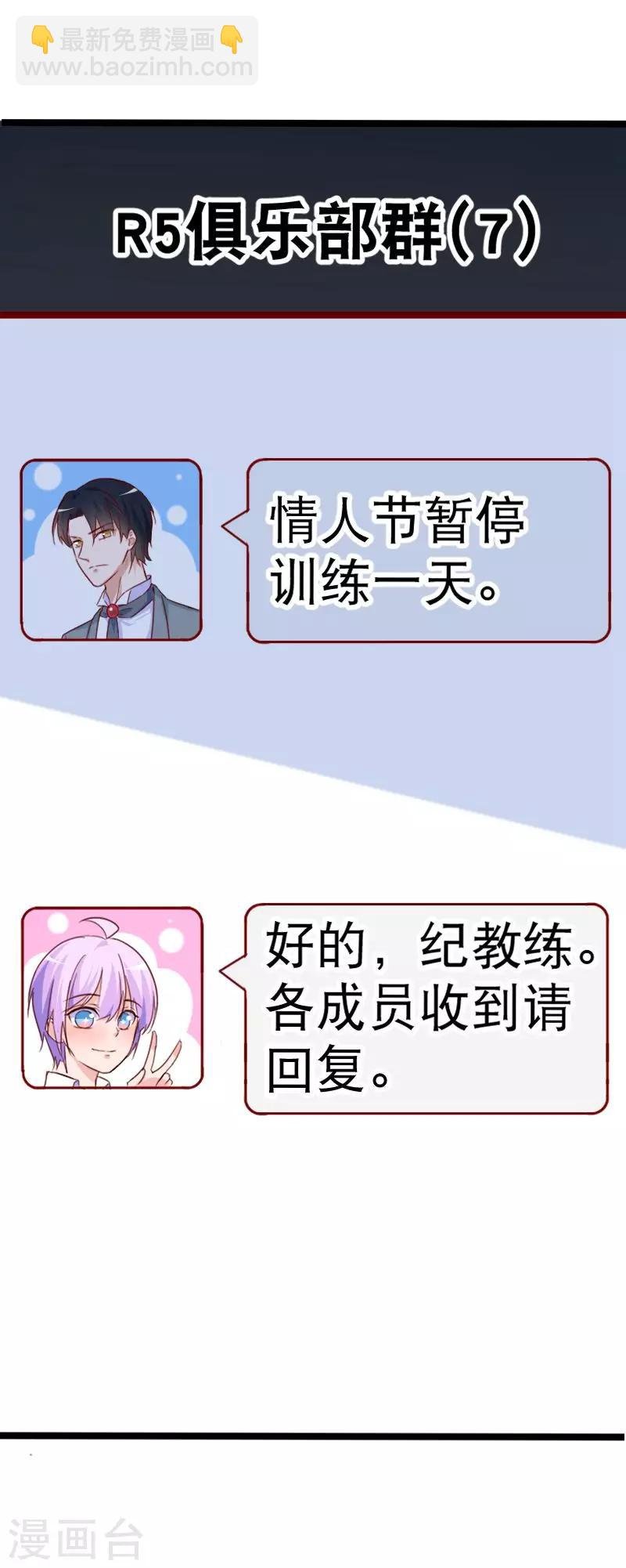 情人节番外