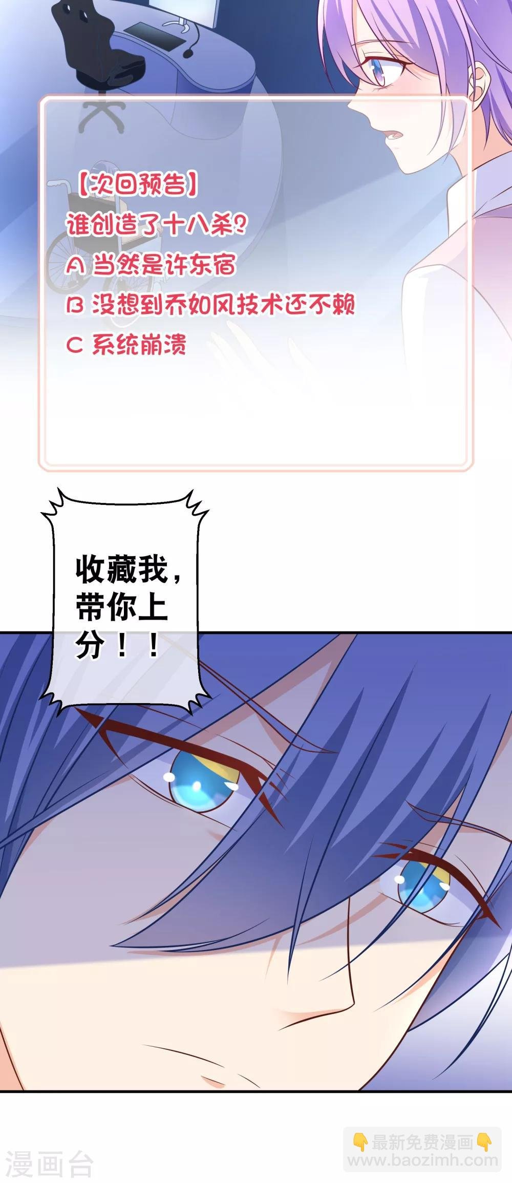 第30话 谁创造了十八杀！