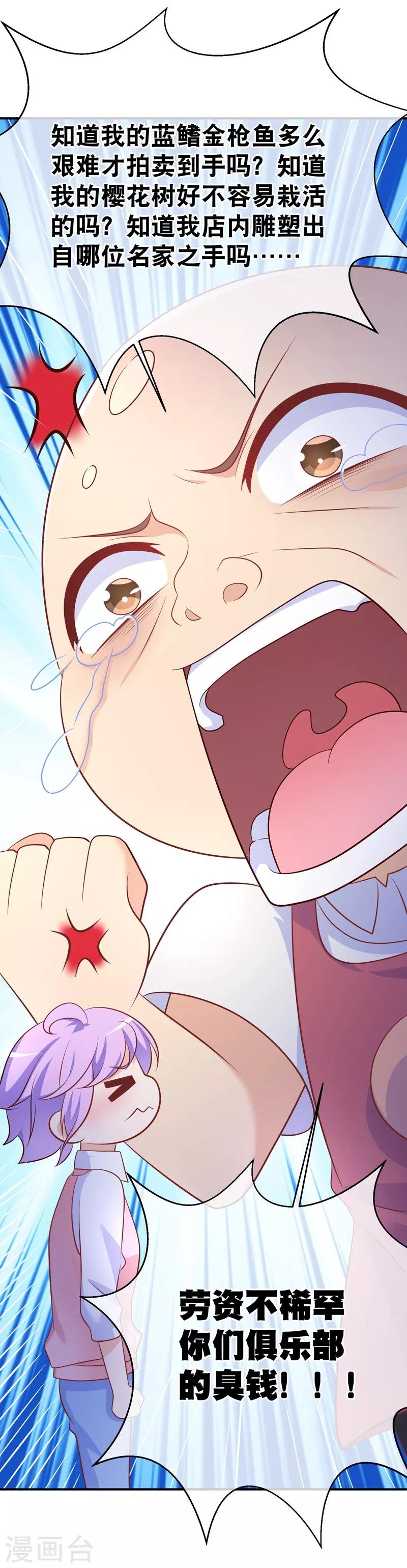 第35话 不信我给你背化学元素周期表