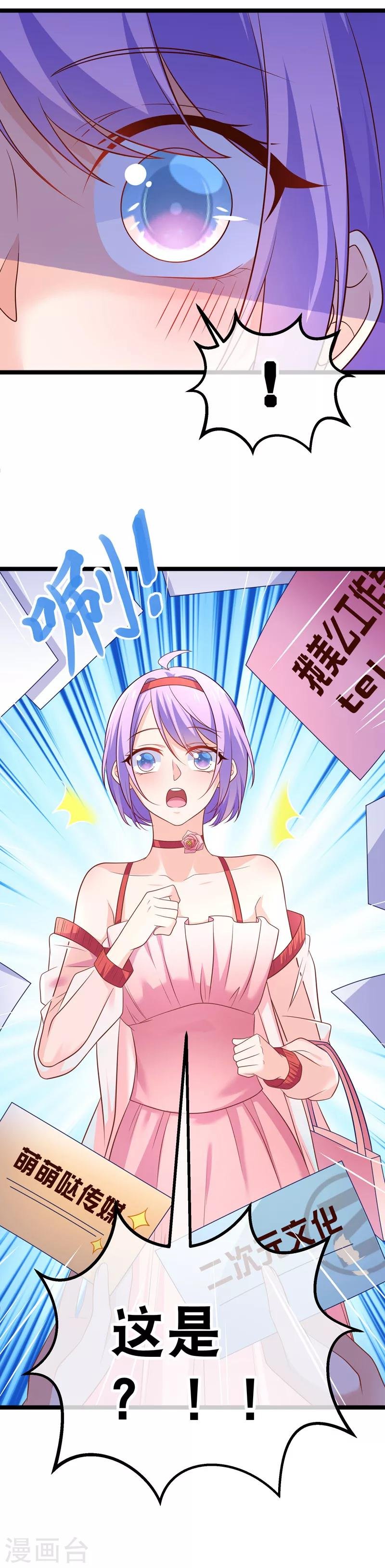 第40话 谁允许你在人前这么可爱的！
