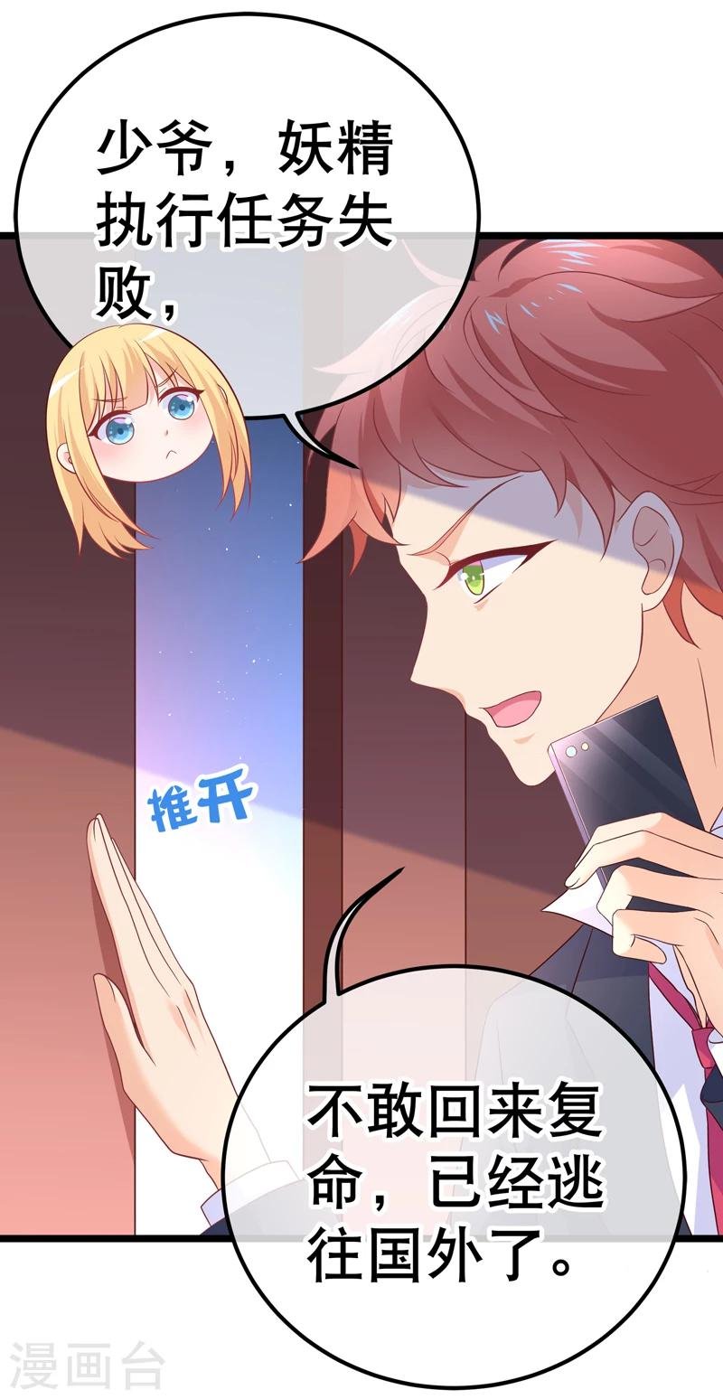 第40话 谁允许你在人前这么可爱的！