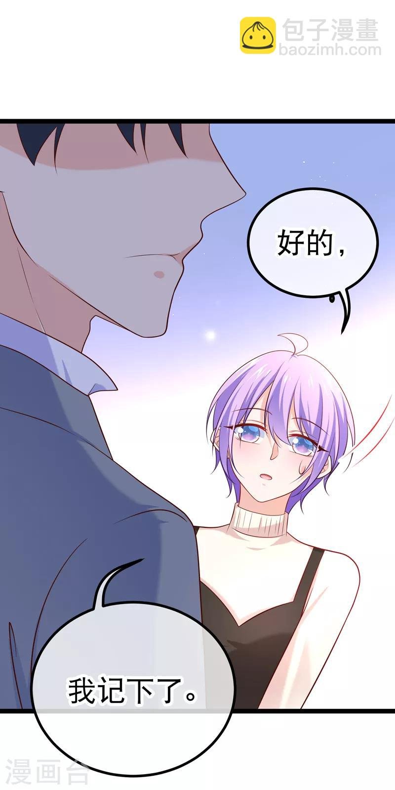 第42话 这栋别墅我不想要了