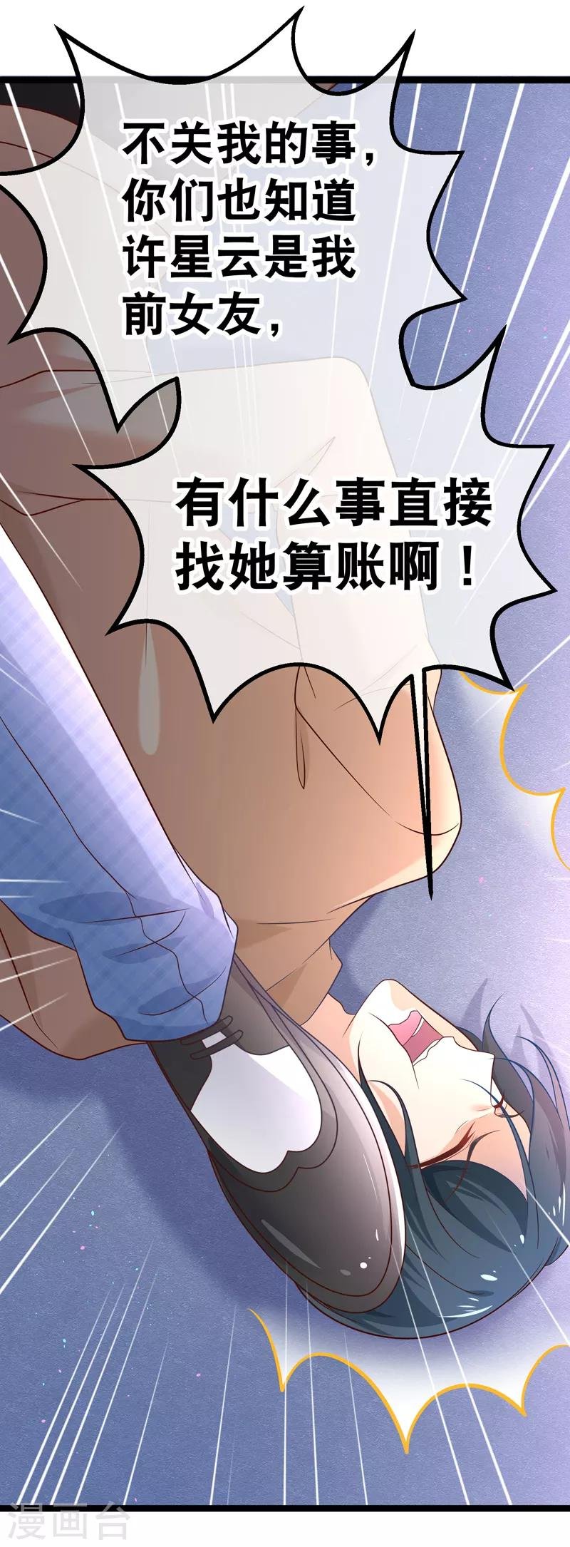 第42话 这栋别墅我不想要了