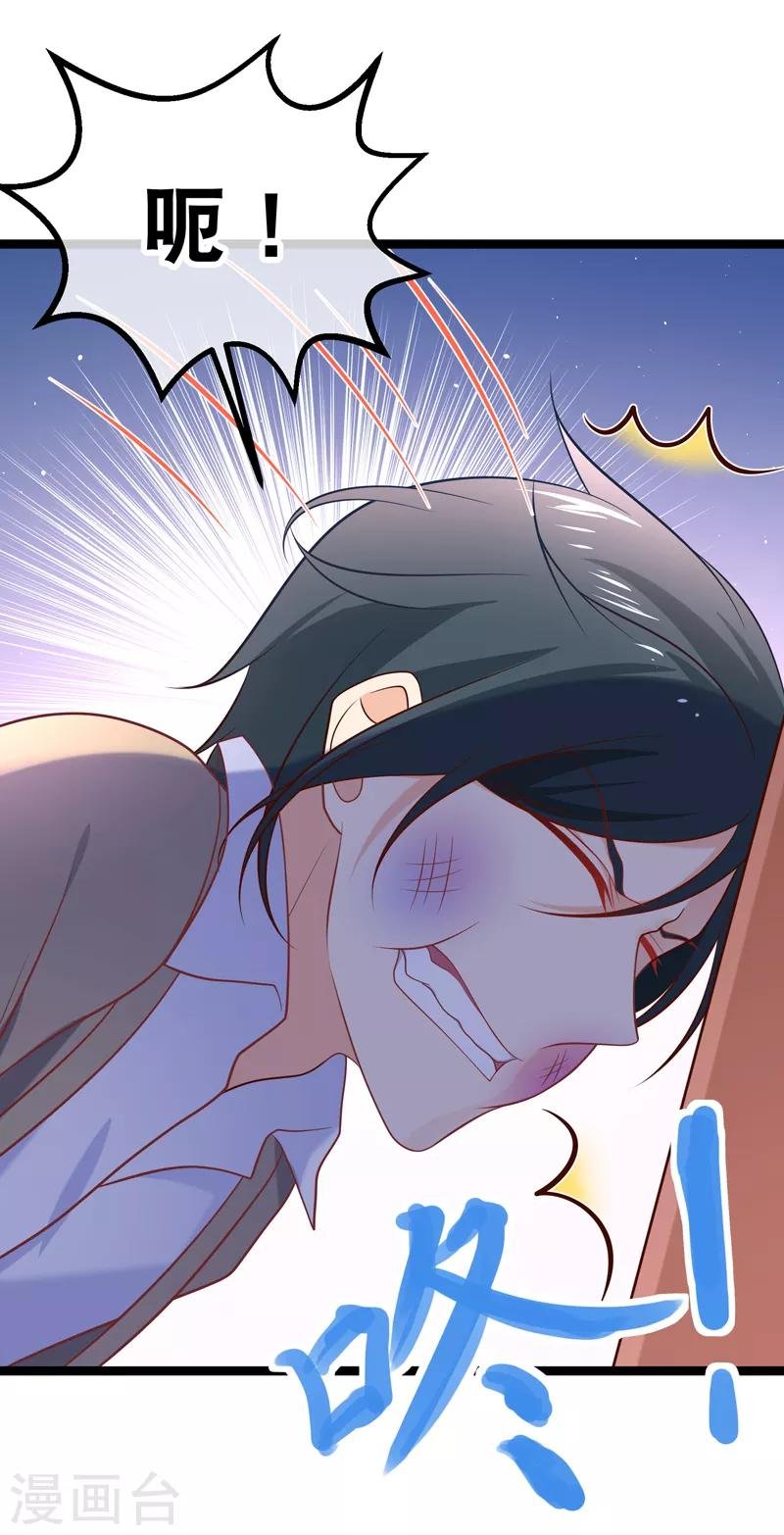第42话 这栋别墅我不想要了