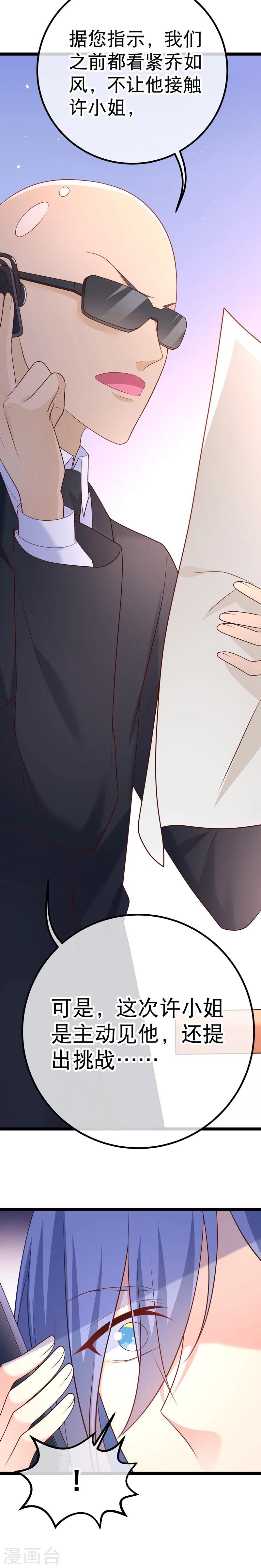 第45话 我的小幸运